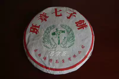 Gulf tea 2004 nian 04 years old comrades first banzhang Pu-erh tea 400g pu'er raw tea