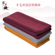 Xiangshan winter wool scarf Monk monk knitted thickened shawl Cloak collar to keep warm in the cold long section