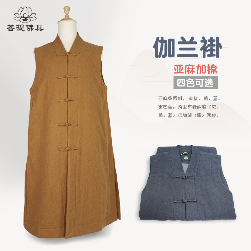Monk Clothing Winter Plus Cotton Monk Clothing Monk Gown Warm Gays Blue Coat Long Version Vest Cotton Padded Jacket Winter Thickening Monk Clothing Cotton Clothing
