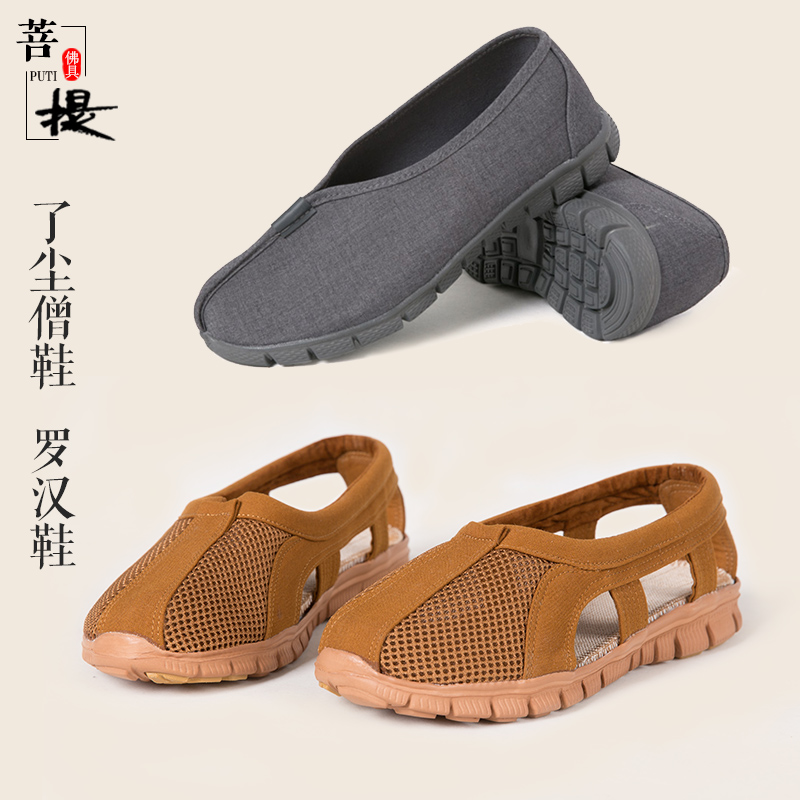 Bodhi Boutique Fine Dust Monk Shoes Rohan Shoes Light Soft Bottom Monk Shoes Out Family Monk Shoes Single Shoes Cloth Shoes