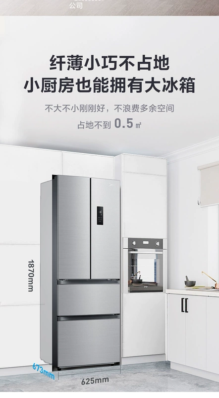 Tủ lạnh Midea / Midea BCD-318WTPZM (E) hộ gia đình đa cửa bốn cửa folio chuyển đổi tần số thông minh không có sương giá - Tủ lạnh