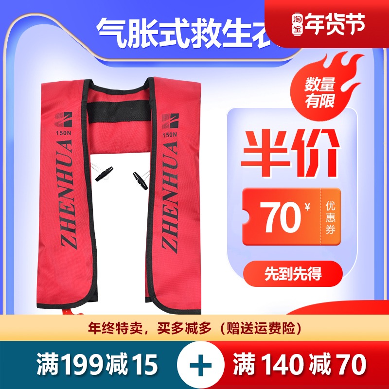 Automatic inflatable life jacket portable adult inflatable professional fishing boat surf car buoyancy vest