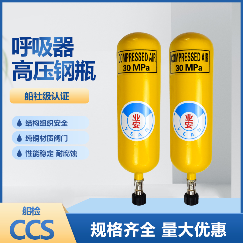 Original CCS certification Oriental Industrial Security Aquatic Cylinder 6L Marine Firefighter Equipment Ball Cylinder