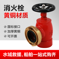 Marine Flange Fire Hydrant Marine Flange Brass Fire Valve Marine National Standard Fire Hydrant 50 65mm