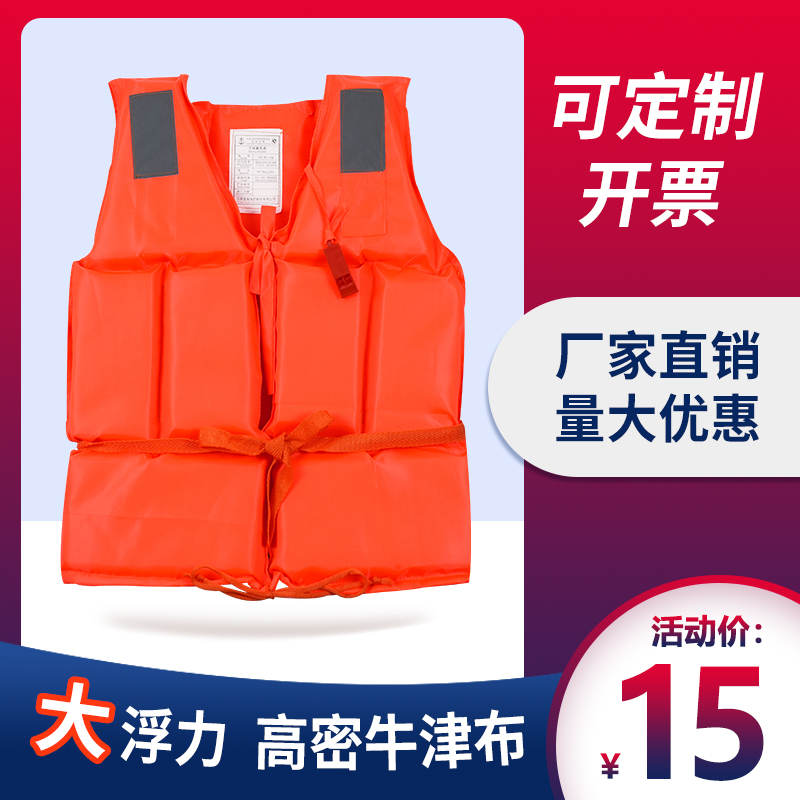 Portable swimming men's and women's adult children's life jackets Flood prevention drifting fishing buoyancy vest thickened marine work clothes