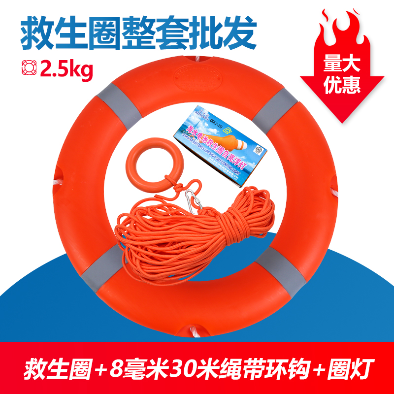 Professional Marine Lifebuoy Adults 2 5kg Swim Circle Sea Water Battery Circle Light Thickened Solid Lifesaving Safety Rope