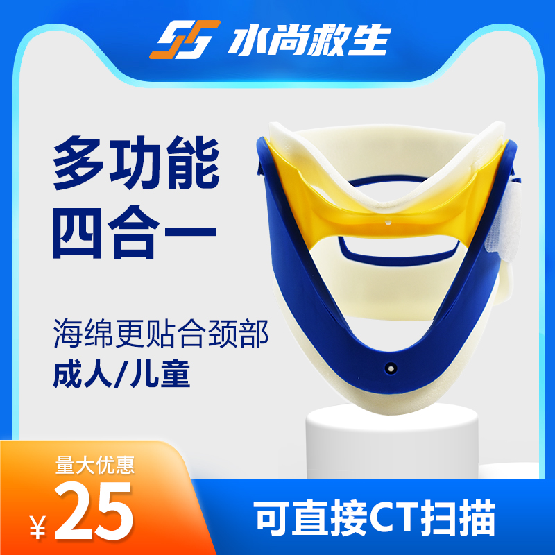 Neck collar water lifesaving neck collar multifunctional neck collar swimming pool neck collar medical lifesaving neck collar