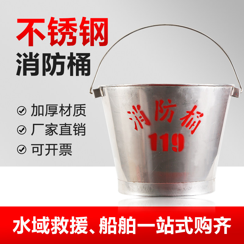 Stainless Steel Fire Bucket Marine Fire Bucket Stainless Steel Semi-circular Fire Bucket Fire Bucket Fire Yellow Sand Barrel 