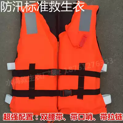 Special adult work flood control life jacket water sports life jacket high-end thick life jacket