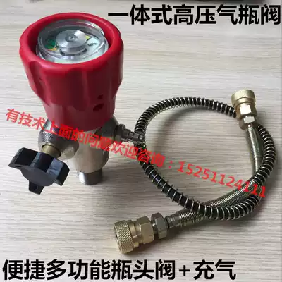 One-piece high-pressure inflation connector, large turn and small inflation connector, high-pressure gas bottle head valve, one-piece inflation