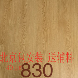 Engineering board 6mm laminate flooring Beijing package installation send accessories Composite flooring factory direct floor