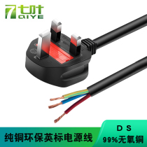 Yingtenders Yinggui Ying style pure copper power cord with plug three-plug single head line 0 11 11 5 squared 1 2 3 m
