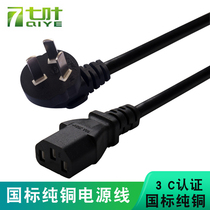 National Label pure copper power cord electric cooker electronic scale mahjong machine projector computer table type machine word tail power cord