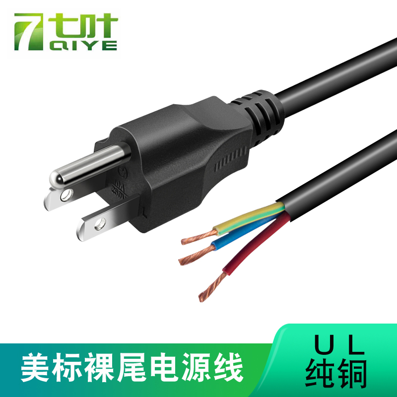 American standard American standard American pure copper power cord with plug three plug single head line 0 75 11 5 square 1 2 3 meters