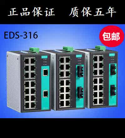 Taiwan MOXA EDS-316 Port Industrial Ethernet Switch EDS316-MM-SC