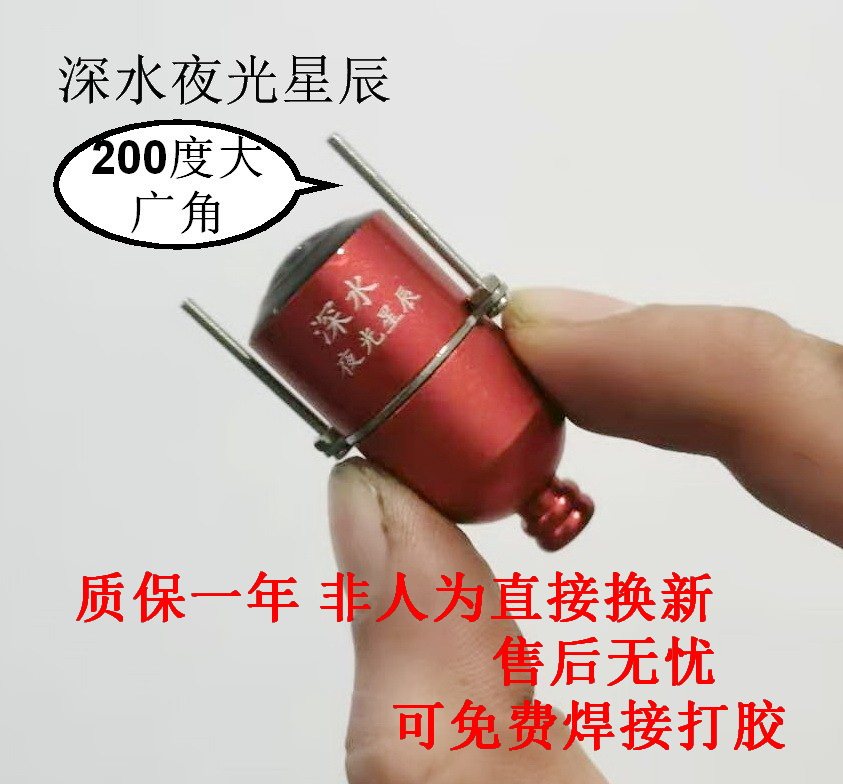 Visible anchor fish probe high light ultra hd muddy water penetrating no light night vision starlight deep underwater fish finder fishing