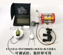  Visual anchorfish cover HD set Fish finder Night vision anchorfish fishing artifact Underwater camera full set of fishing gear