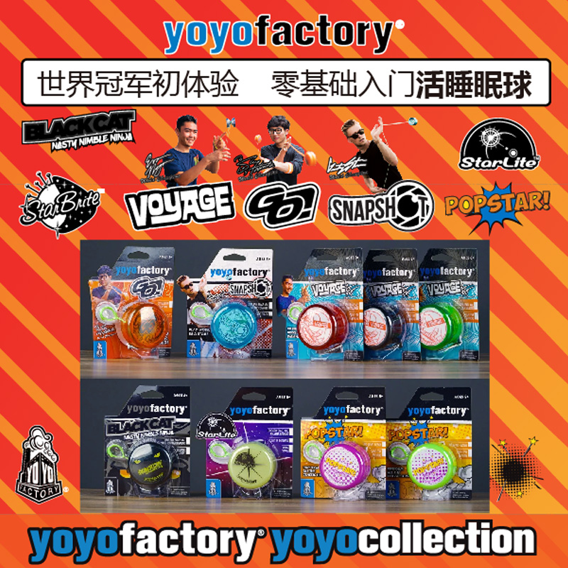 YYF_ live sleep _ yo-yo _SPINSTAR_1A_2A new hands to practice the Fried Ball BALL _YOYO Ball-Toys