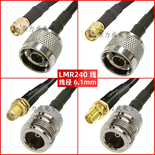 LMR240 n Передача головы мужской головы SMA мужская ротационная беспроводная беспроводная AP Высокочастотная линия радиочастотной удлинительной частоты 50-4