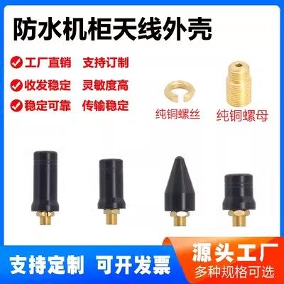 4G/5G全频天线 防水机柜天线外壳 配件防水天线外壳防爆外壳
