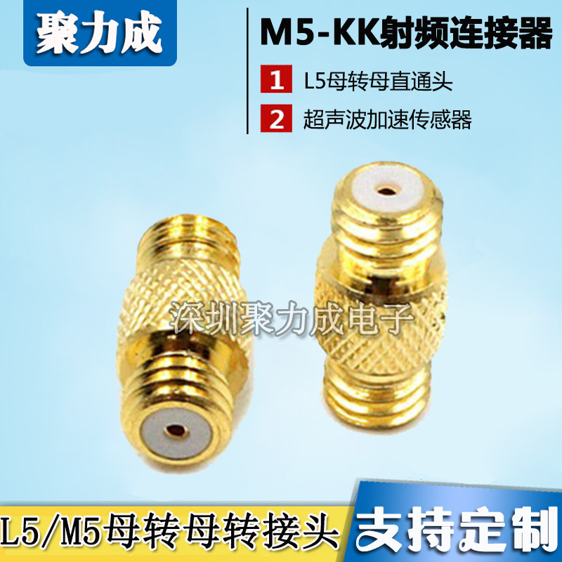 M5-KK180度M5双母头 M5母转母L5-KK传感器常用转接头M5双通连接器
