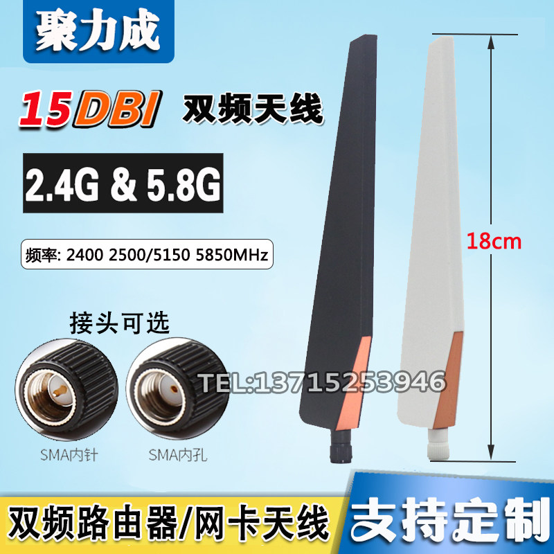2.4G/5G/5.8G双频WIFI华硕GT-AC5300路由器天线信号增强网卡天线