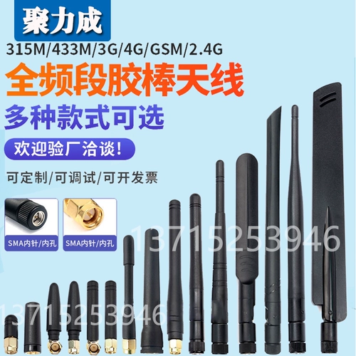 315/433/470/868/915M/2,4 г/5,8 г/3G/GSM/4GLTE LORA