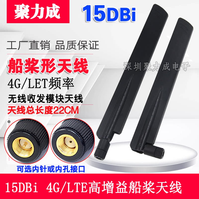 10DB 4G 3G GSM GPRS高增益LTE全频天线 无线路由网卡模块SMA天线