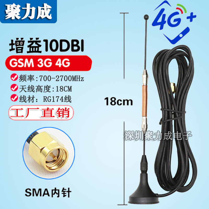 12DB GPRS GSM WCDMA LTE 3G 4G高增益小吸盘天线SIM模块抄表天线