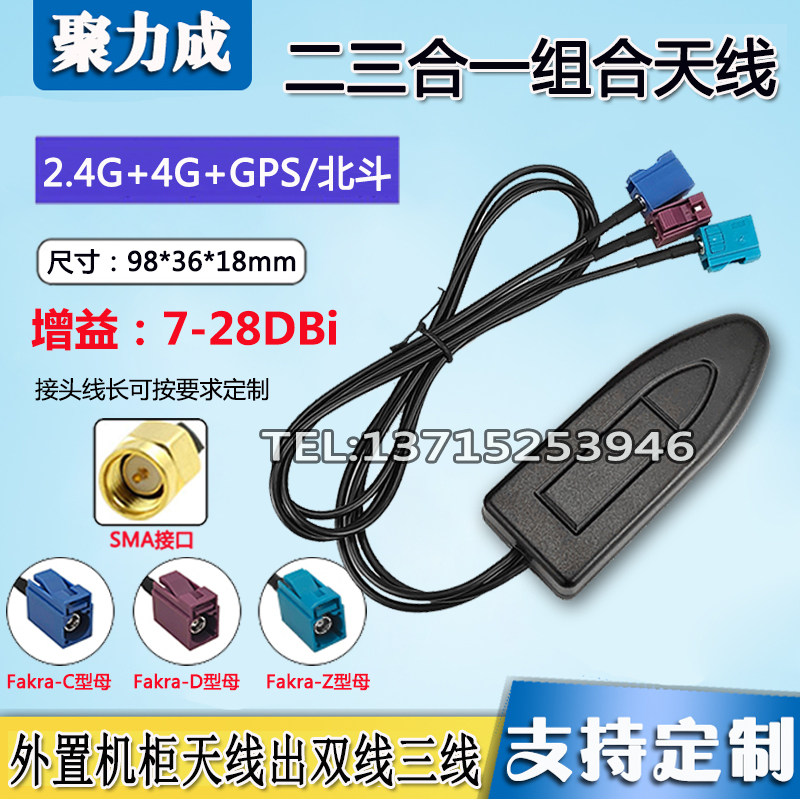 4G+GPS车载汽车刀锋贴片天线 信号放大高增益组合导航GPS定位天线