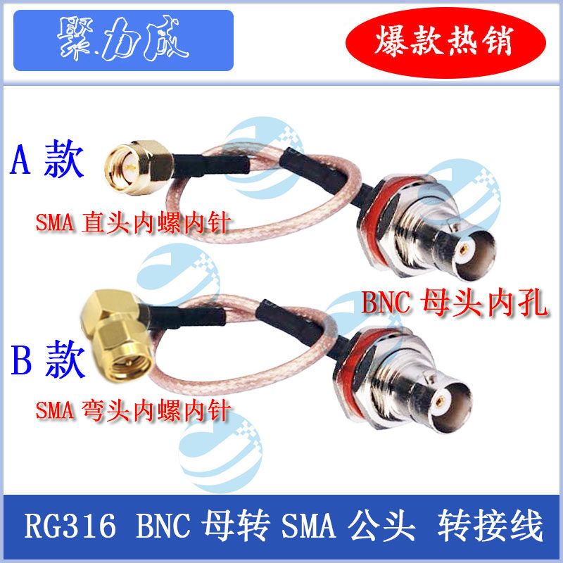 聚力成工厂 SMA公弯头转BNC母RG316镀银馈线无线路由测试仪转接线