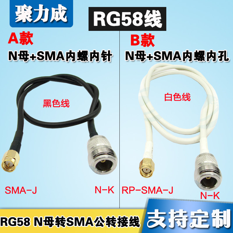 0.5-5米RG58 N公母转SMA公母内针/内孔 路由延长线射频馈线连接线