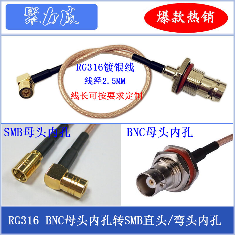 RG316 SMB母直头/弯头内孔转BNC母头馈线无线路由GPS测试仪转接线