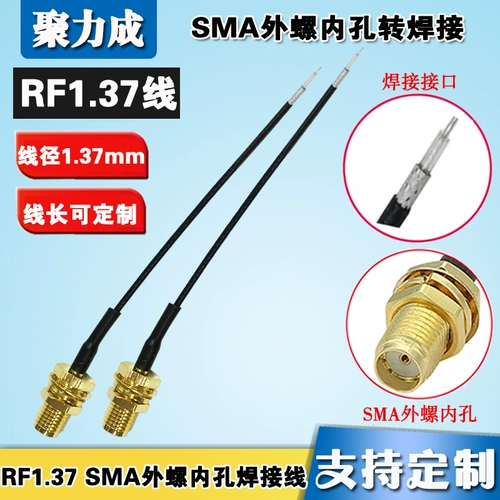 RF1.37 Серебряная проволочная проволочная линия SMA Maternal Tyme -Five GPS GSM Беспроводная модуль с сваркой магнитного кольца сварки