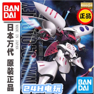 The Wandai assembly model up to MG 1:100 AMX-004 white cabbyl spot