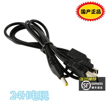 Domestic Sony PSP accessories USB data cable 2-in-1 charging cable bulk in stock