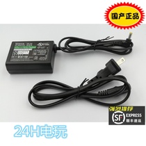 Domestic PSP accessories Huoniu direct plug power supply 2000 3000 charger universal for all models