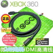 Original XBOX360 accessories HDMI cable HD cable 1080P sealed bag new in stock