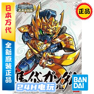 Vandai model BB fighters Q Edition SD up to Three Kingdoms Duel Warfare God Duel 347 Spot