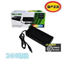 国产 XBOX360E配件 360E 薄机直插电源 电压100V-240V 现货