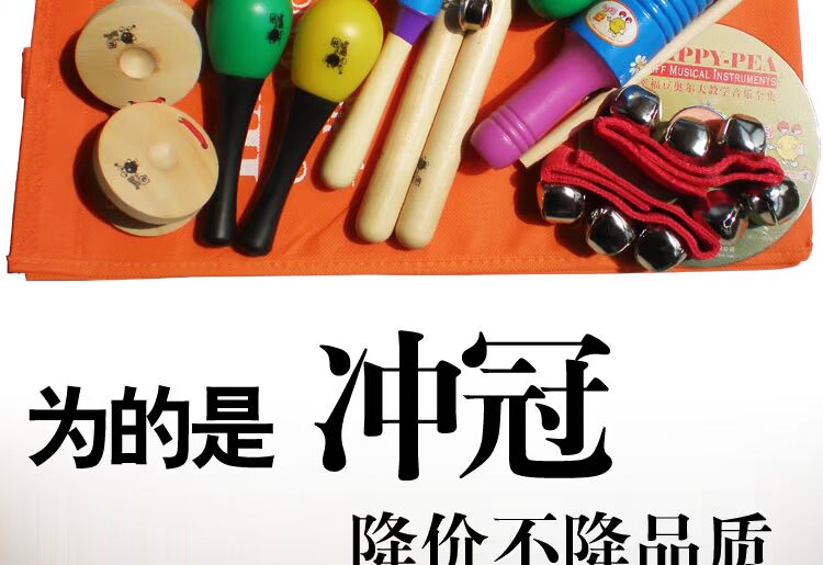Happy bean Orff instrument 11 mảnh set nhạc trẻ em đồ chơi hộp quà tặng trẻ em kết hợp trợ giúp giảng dạy giáo dục mầm non