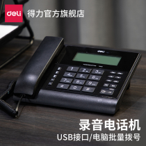 Able Cable Phone Machine Automatic Recording Fixed Phone Office Customer Service Intelligent Computer Dial Home Machine