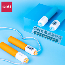 Able Jump Rope Counter Children Fitness Weight Loss Sports Elementary School Students Beginners Kindergarten Industry dedicated ropes