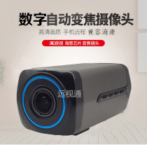 Self-electric zoom Camera 1080P HD Network Gun Machine 5 million Digital Smart Bank Cashier Desk Special