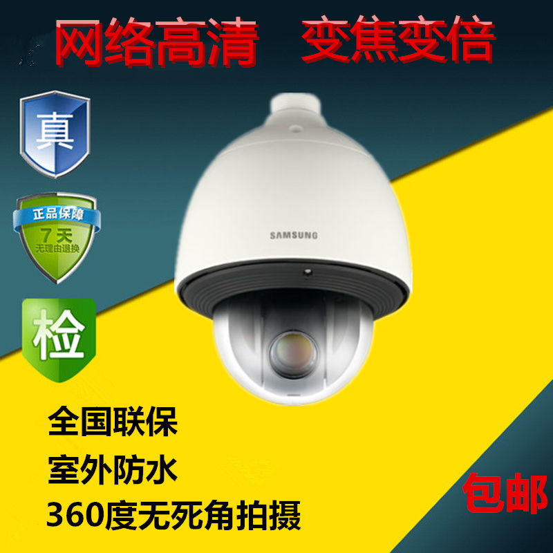 Samsung SNP-5300HP SNP-5430HP SNP-5321HP network high-speed ball surveillance camera