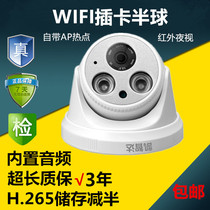 Wireless WIFI Home Camera Phone Remote Monitor Infrared Indoor Smart Hemisphere Card-Card All-in-One