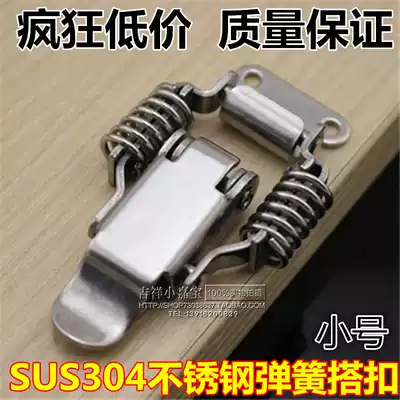 Special price stainless steel 304 industrial buckle double spring small buckle electromechanical box buckle spring buckle