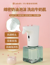 Lebath Le Bubble Le Xiaozhi induction foam hand washing machine Shampoo Bath soap liquid Childrens facial cleanser Hair milk Wall mounted