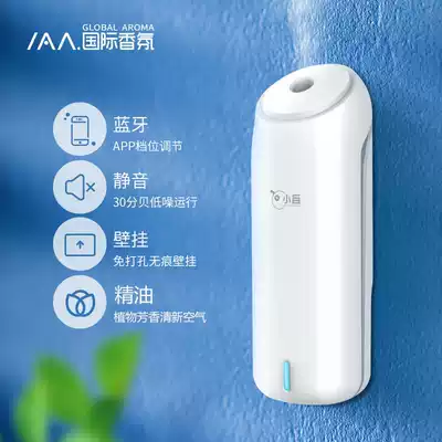 Small White Bluetooth version of fragrance expander mini home aromatherapy bedroom freshener hotel toilet fragrance spray machine