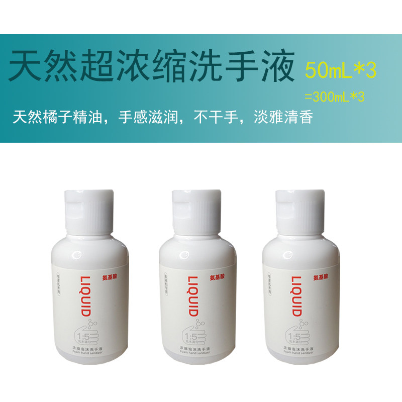 Foam hand sanitizer antibacterial non-disposable decontamination children universal mild skin care fragrance type